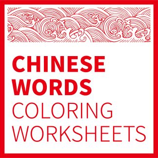Words Coloring Worksheets