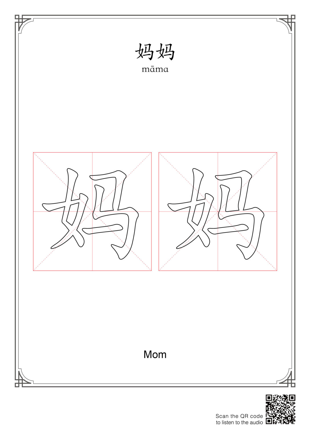 chinese-words-coloring-worksheets-family-chinese-worksheets