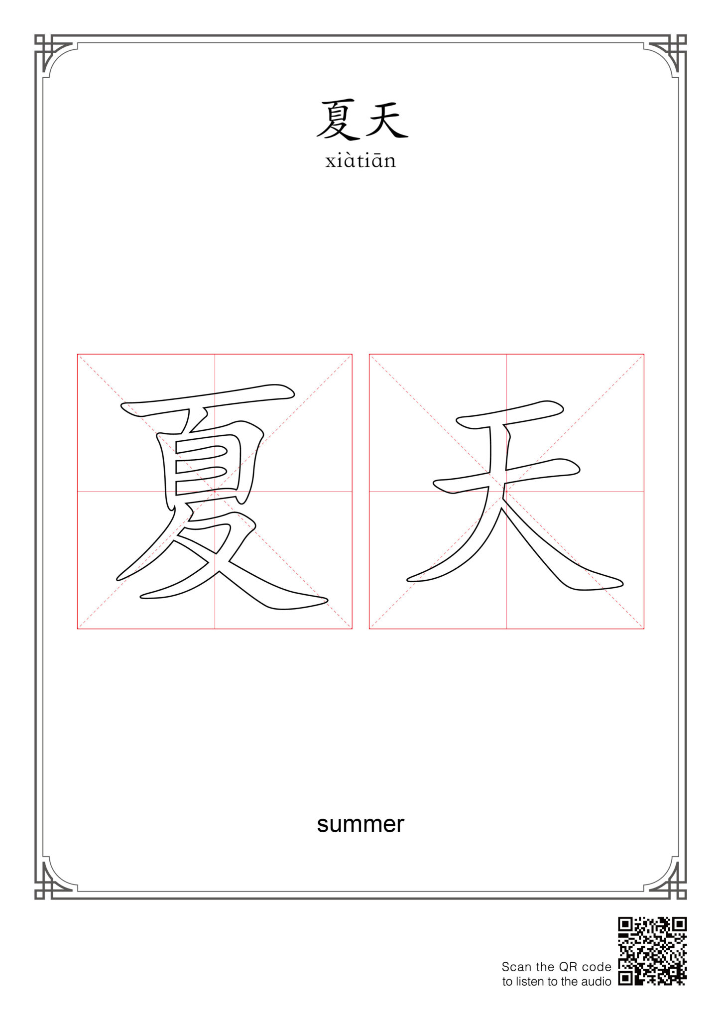 chinese-words-coloring-worksheets-weather-chinese-worksheets
