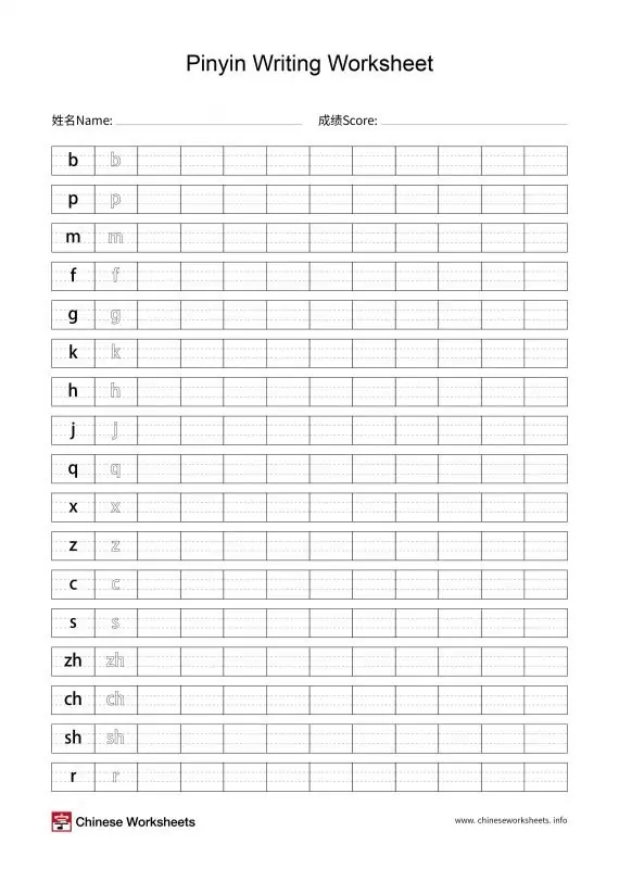 Chinese Pinyin Writing Practice Worksheet Chinese Worksheets