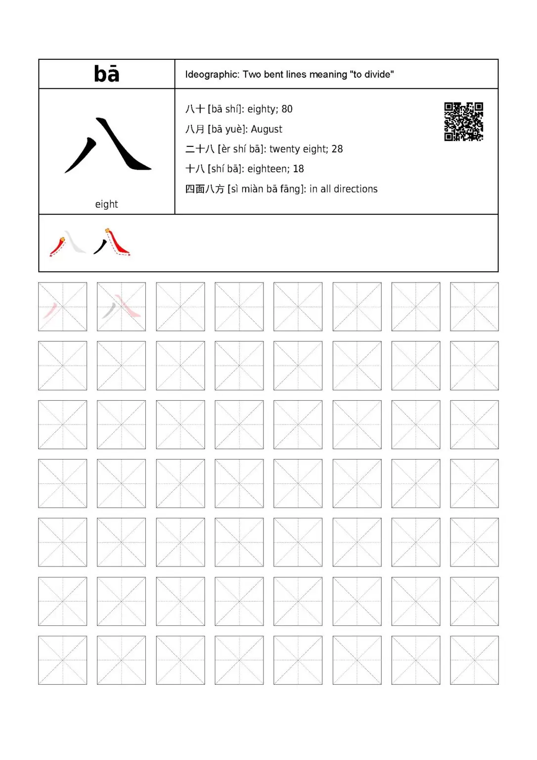 Free Printable Chinese Writing
