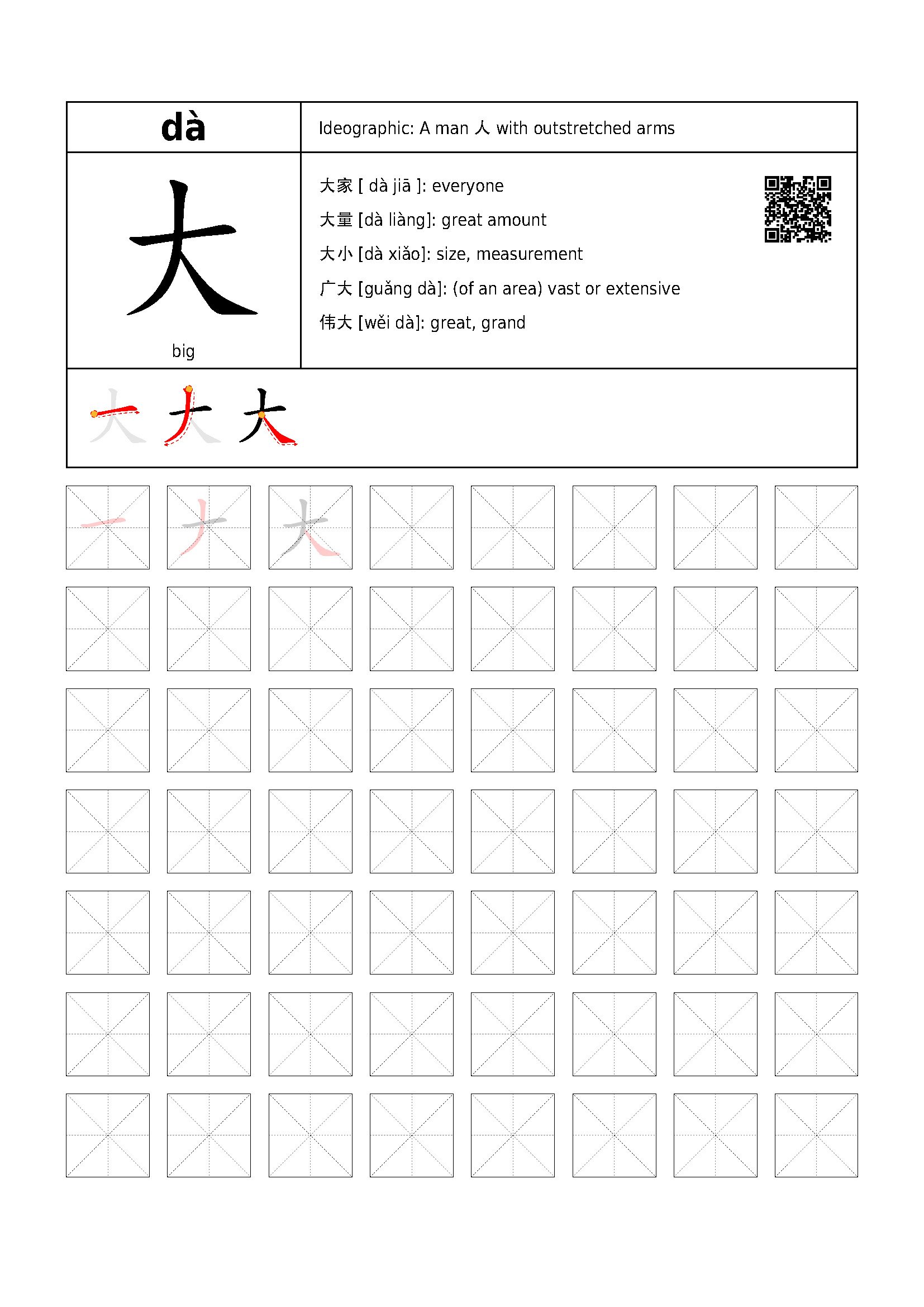 Chinese Vocabulary Worksheet Pack printable (Download Now) 