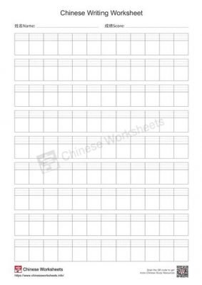 Blank Chinese Writing Practice Paper – No Guidelines – with Pinyin grid