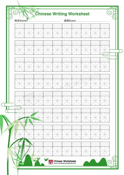Chinese Pinyin Grid Rice Practice Worksheet 120 Pages