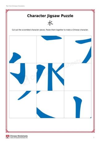 kumon chinese worksheets download