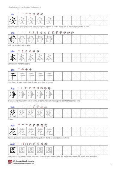 Kuaile Hanyu (Happy Chinese) – Vol. 2 Lesson 6 Character Writing