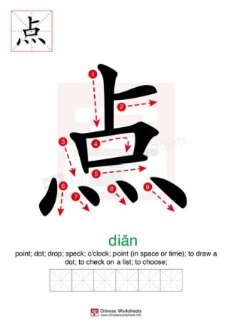 kumon chinese worksheets download