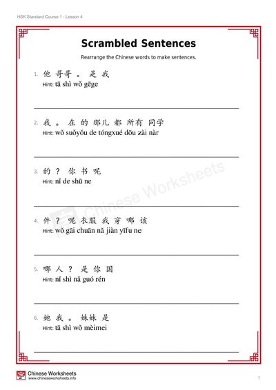 HSK Standard Course Vol. 1 – Lesson 4 Scrambled Sentences Worksheet