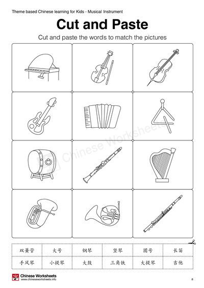Theme Based Chinese Learning Activities for Kids – Musical Instrument