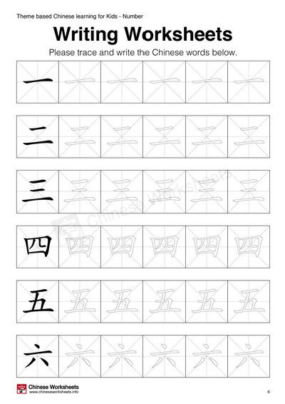 Chinese Numbers Tracing Worksheet