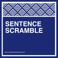 Sentence Scramble