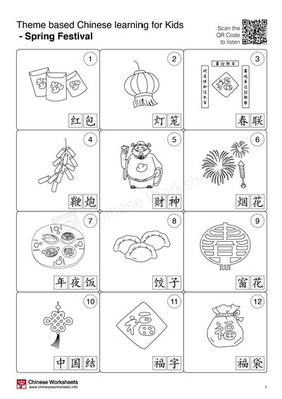 theme based chinese learning activities for kids chinese new year chinese worksheets