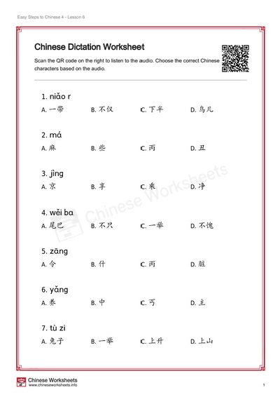 Easy Steps To Chinese Vol 4 Lesson 6 Chinese Dictation Worksheet With Audios Chinese Worksheets