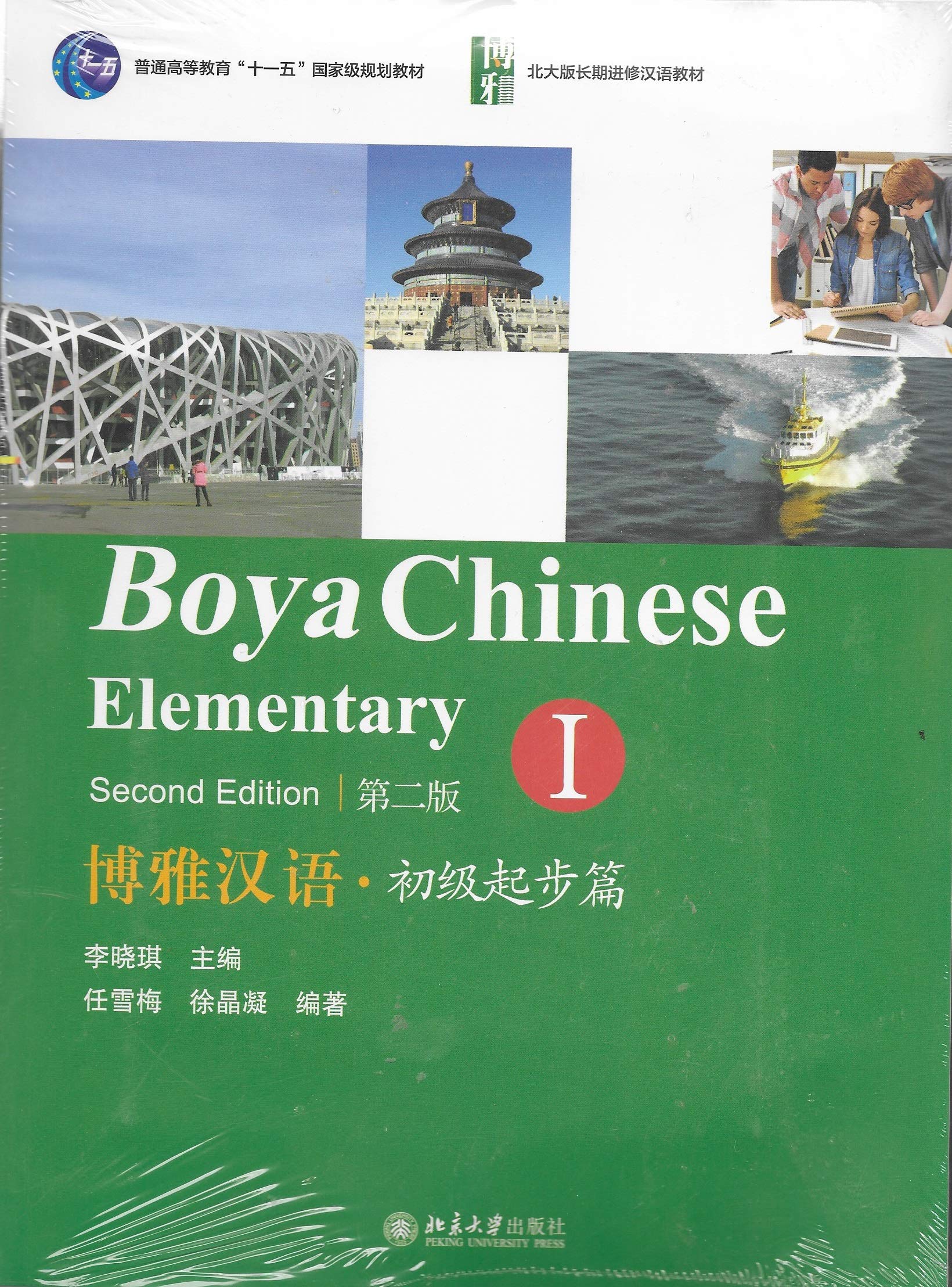 Textbooks – Chinese Worksheets