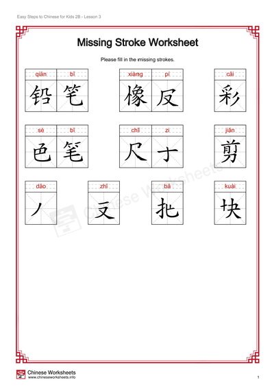 easy steps to chinese for kids 2b lesson 3 missing stroke worksheet chinese worksheets