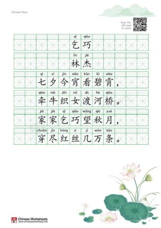 kumon chinese worksheets download